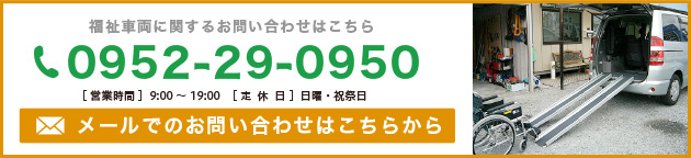 メールでのお問い合わせはこちら